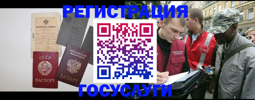 временная регистрация адрес в Туле