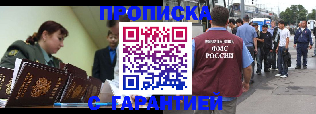 временная регистрация поиск в Туле